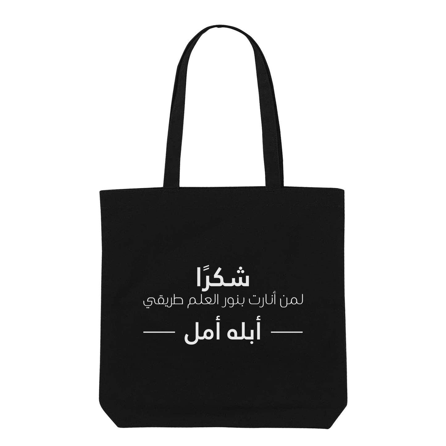 Teachers Day Tote Bag TD14