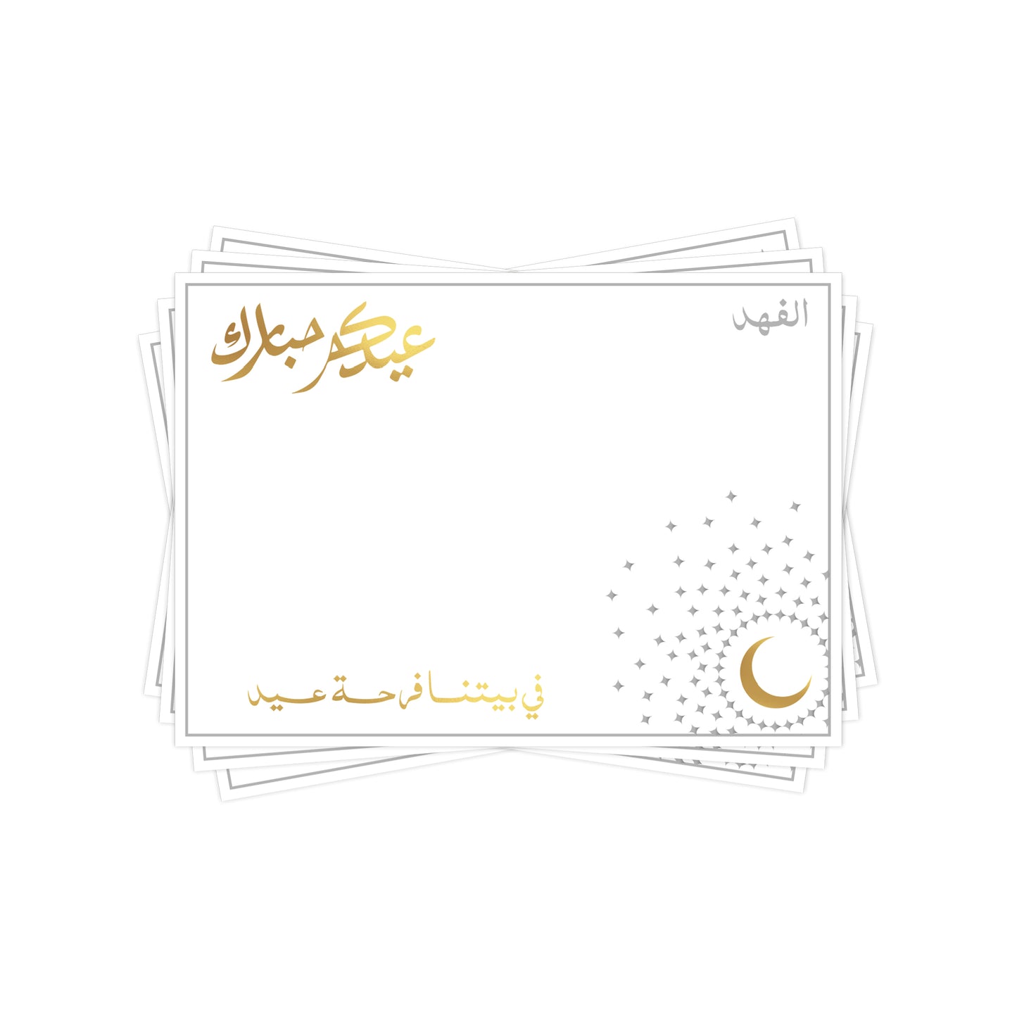 Eid Placemats D01