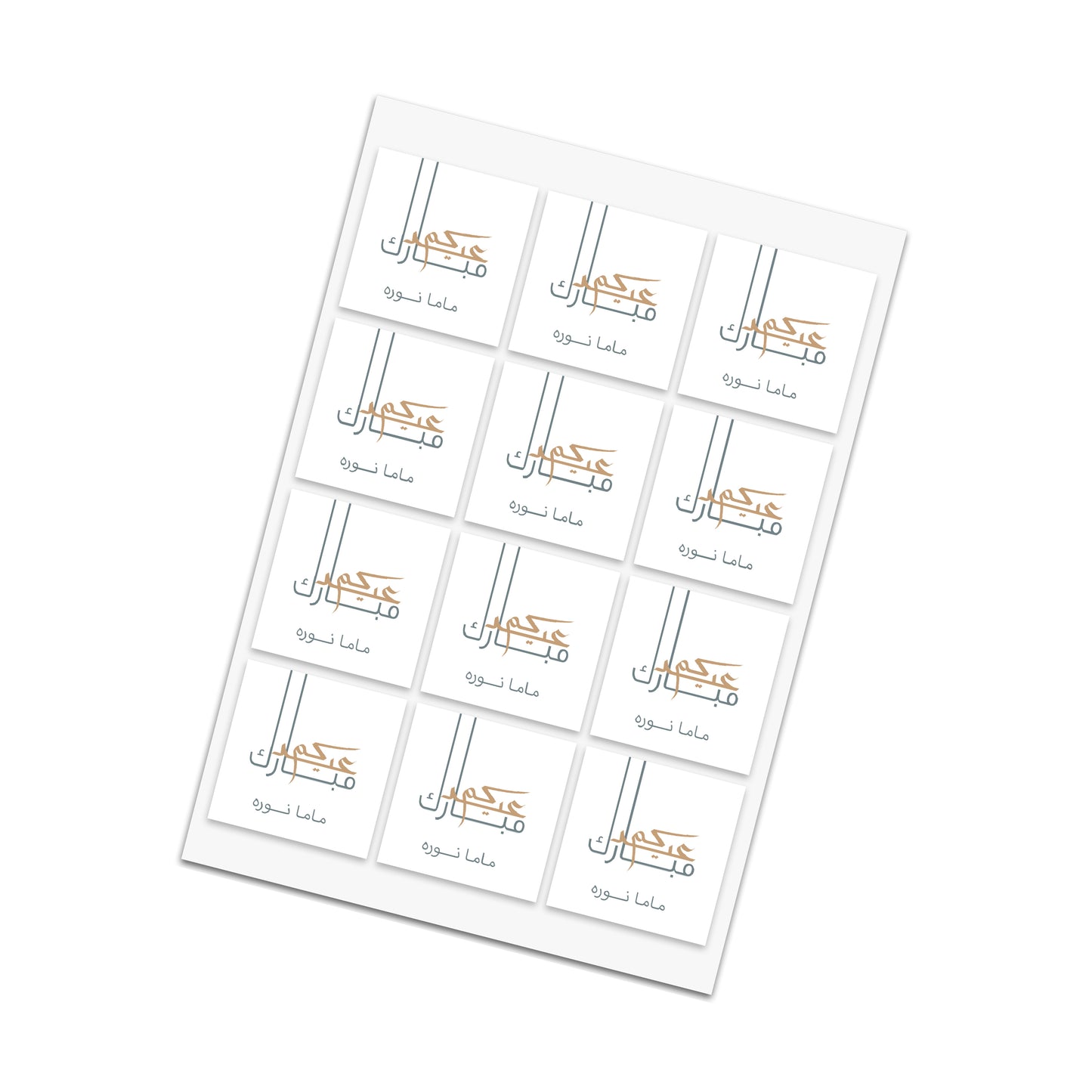 Eid Cards / Stickers 12