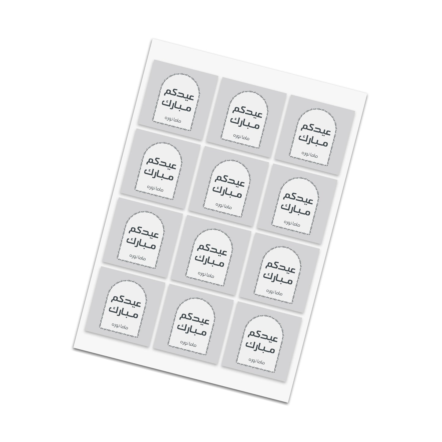 Eid Cards / Stickers 34