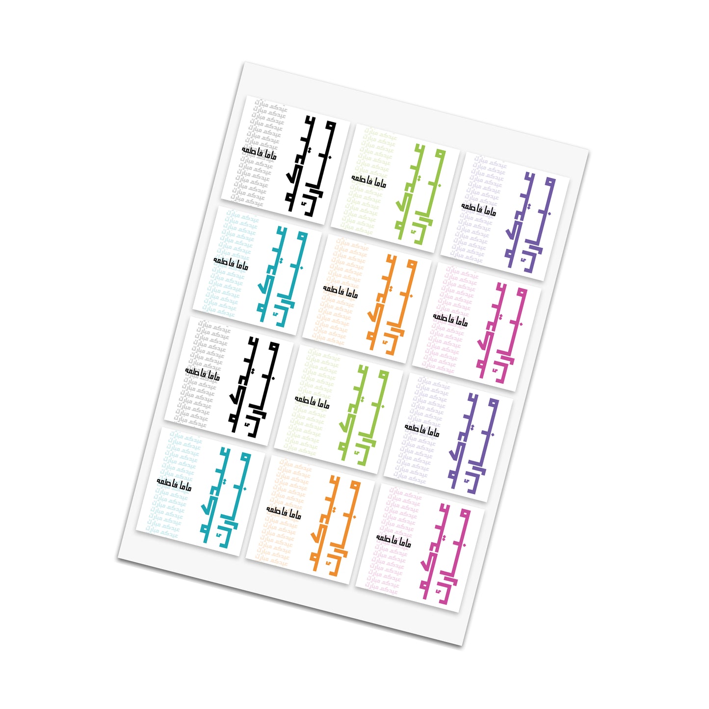 Eid Cards / Stickers 38