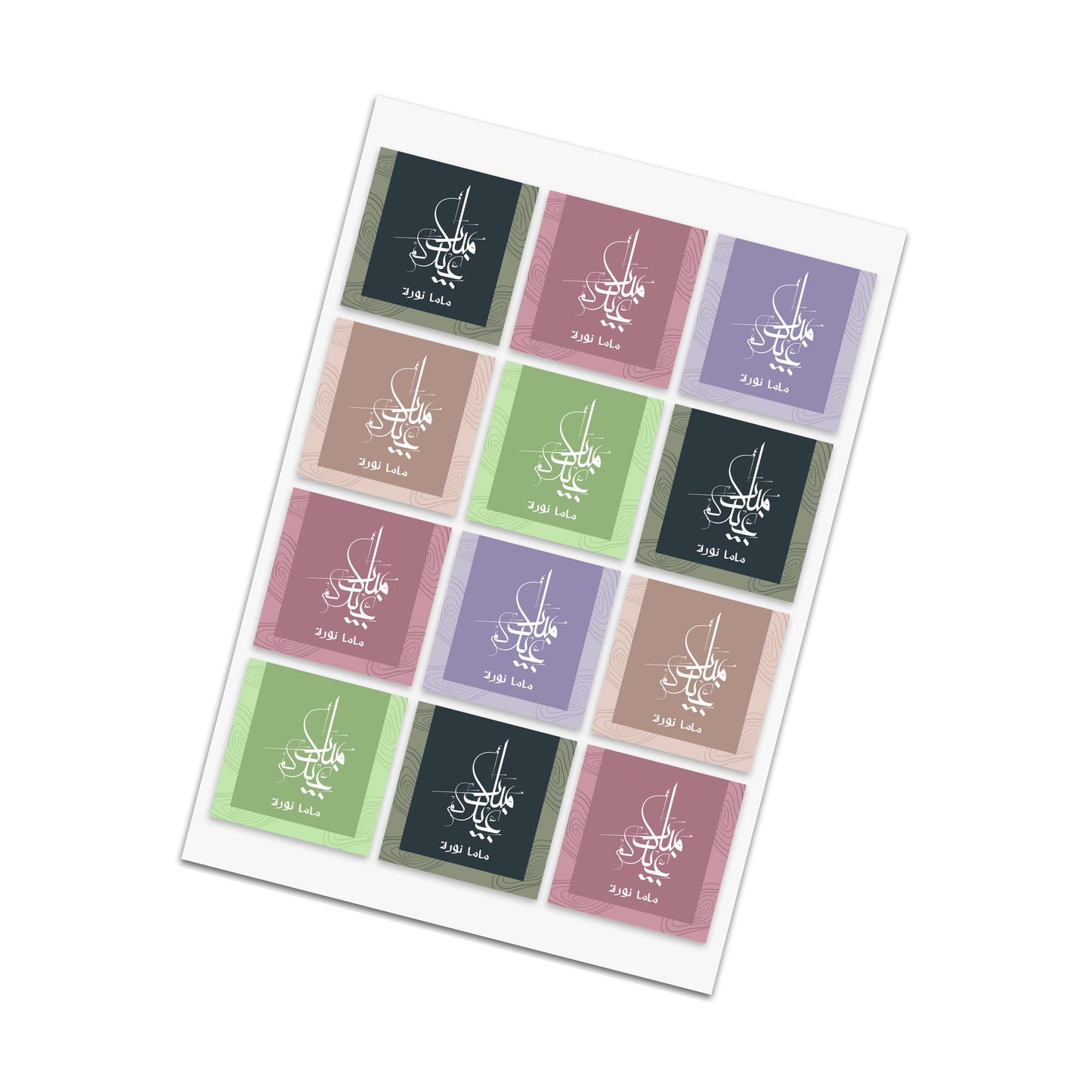 Eid Cards / Stickers 43