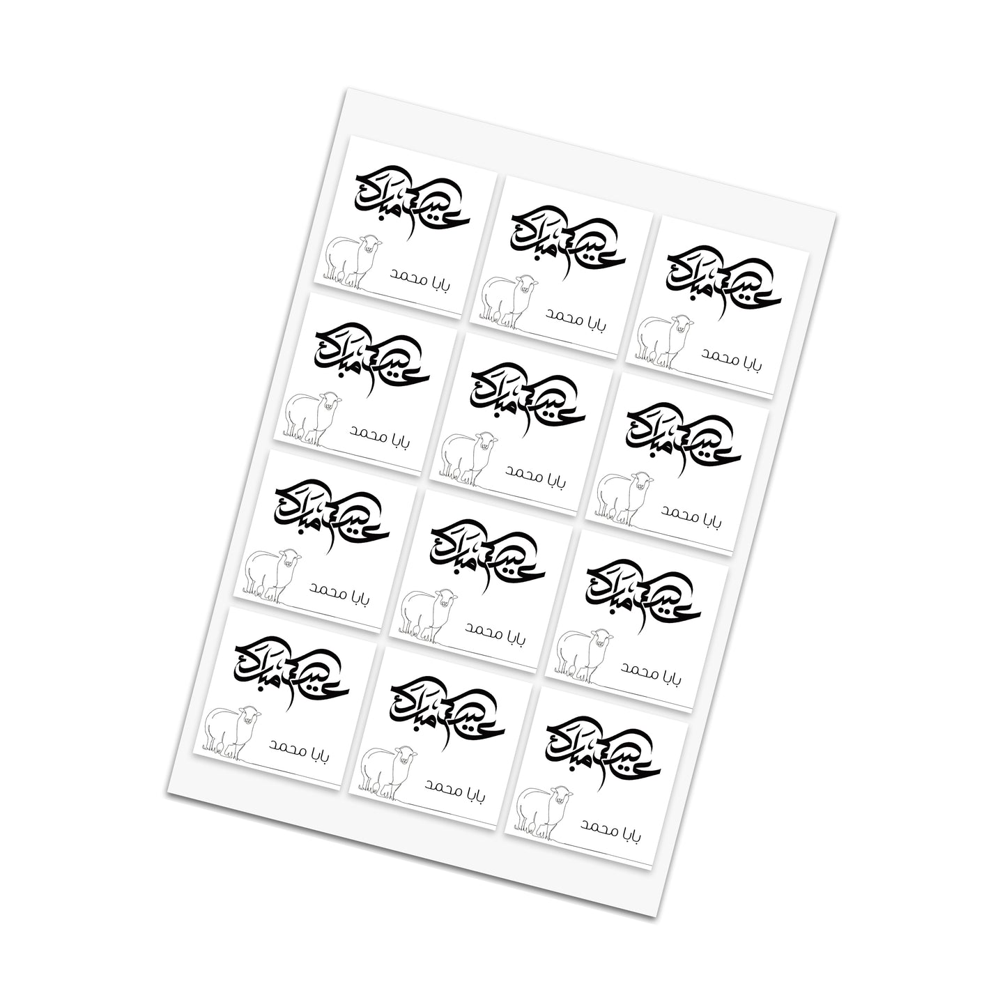 Eid Cards / Stickers 67