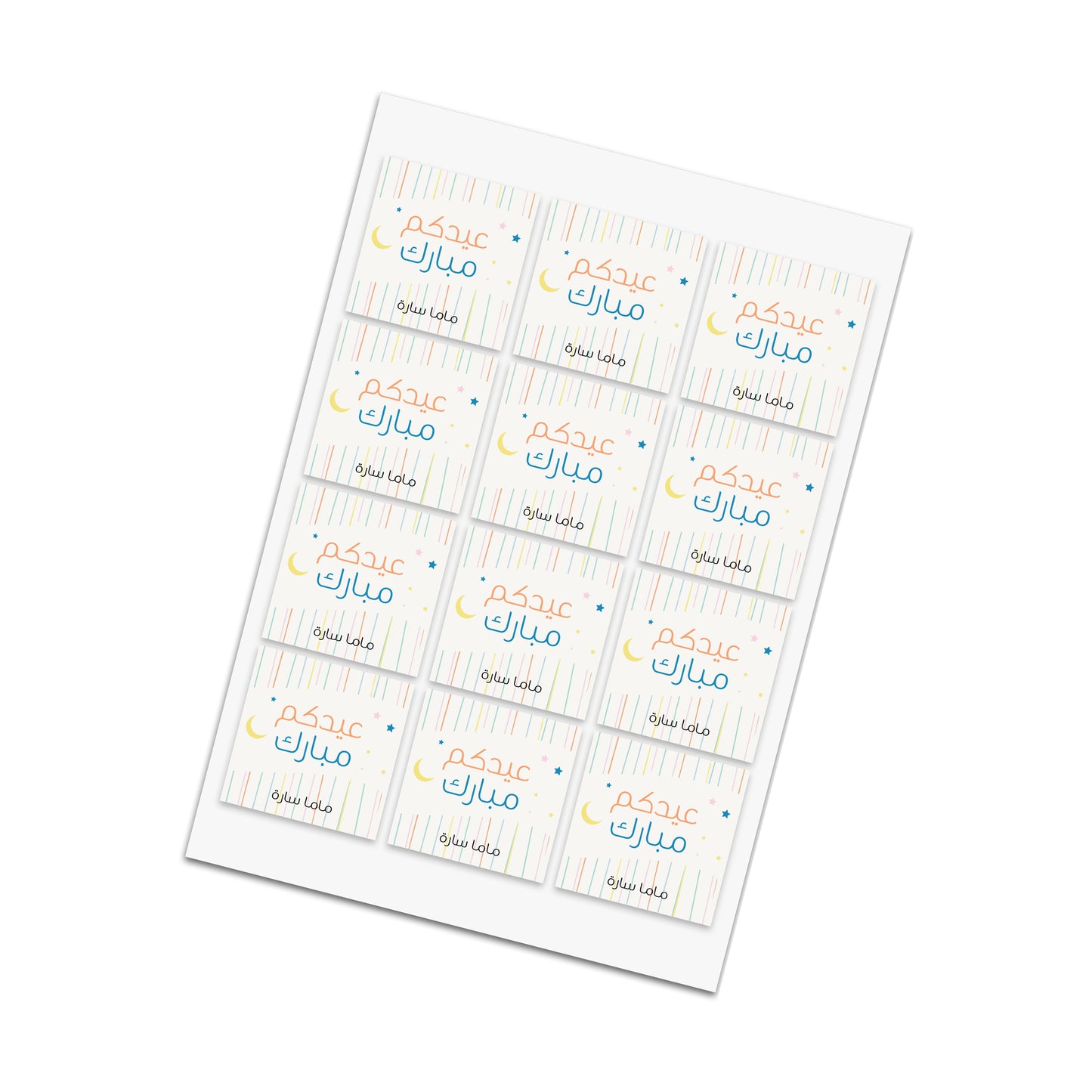Eid Cards / Stickers 75