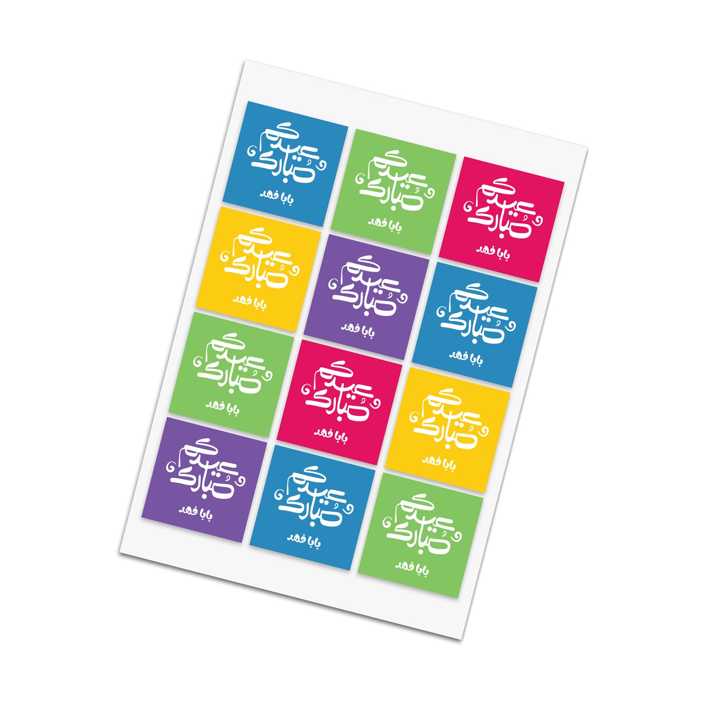 Eid Cards / Stickers 77