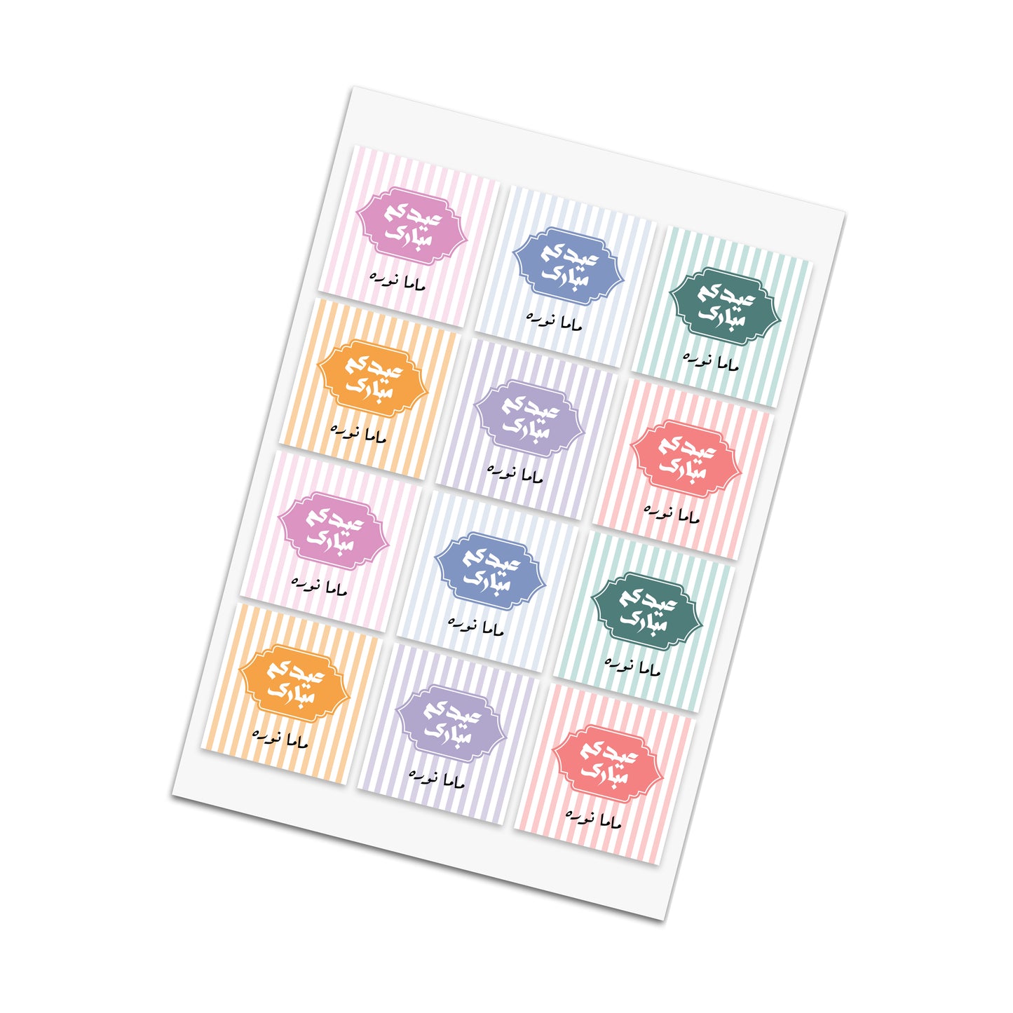 Eid Cards / Stickers 79