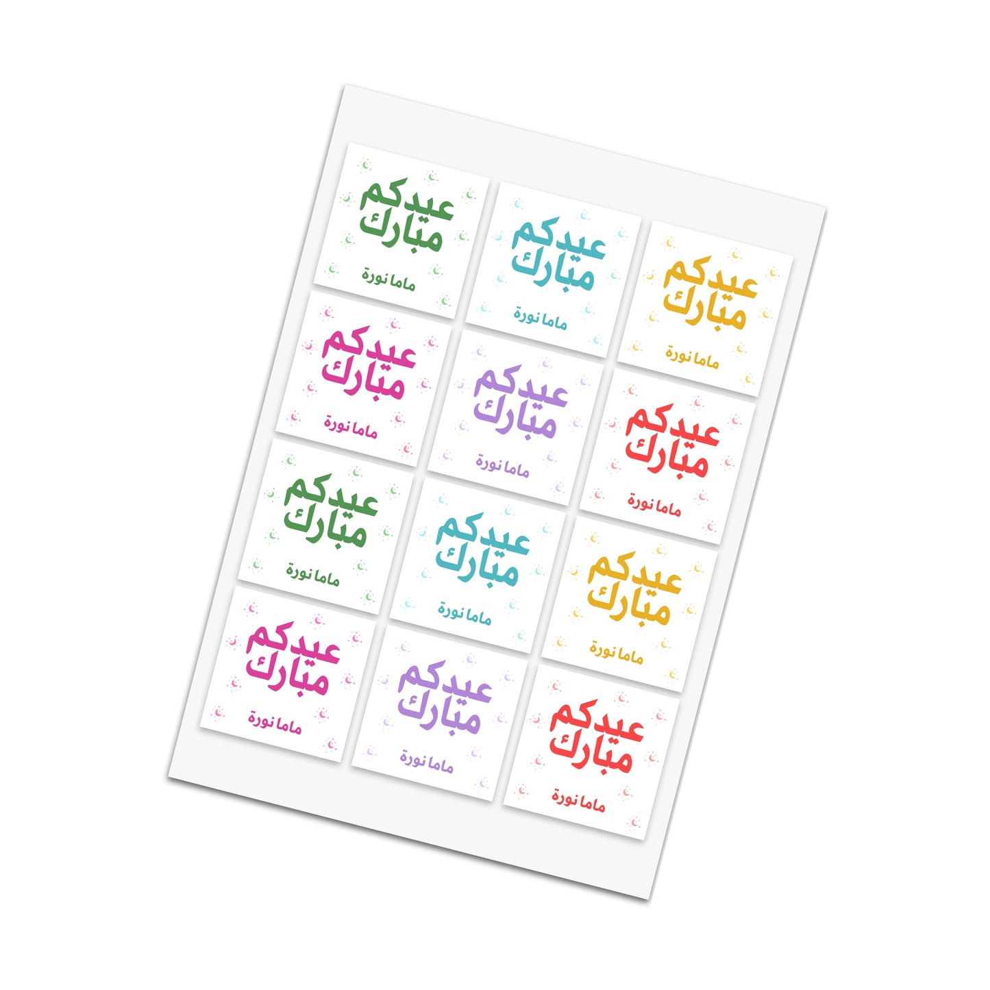 Eid Cards / Stickers 84