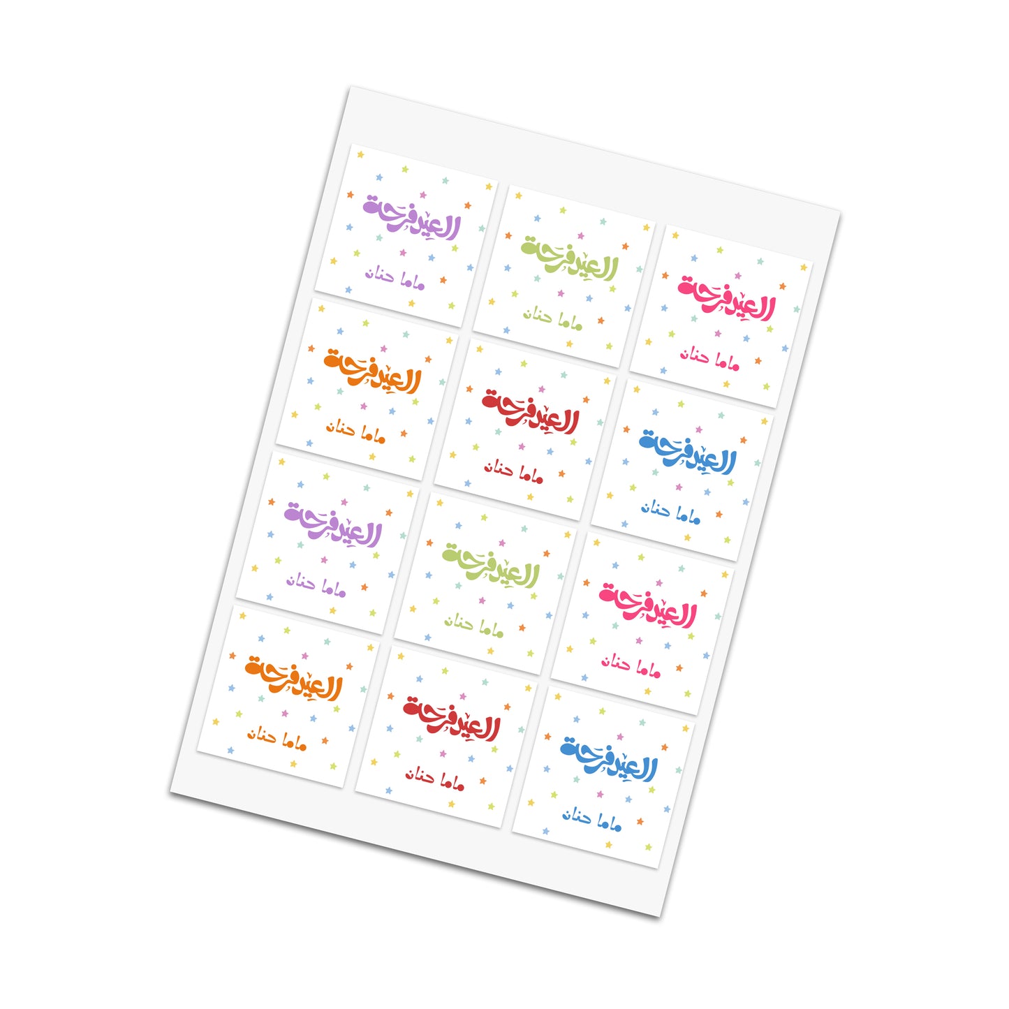 Eid Cards / Stickers 96