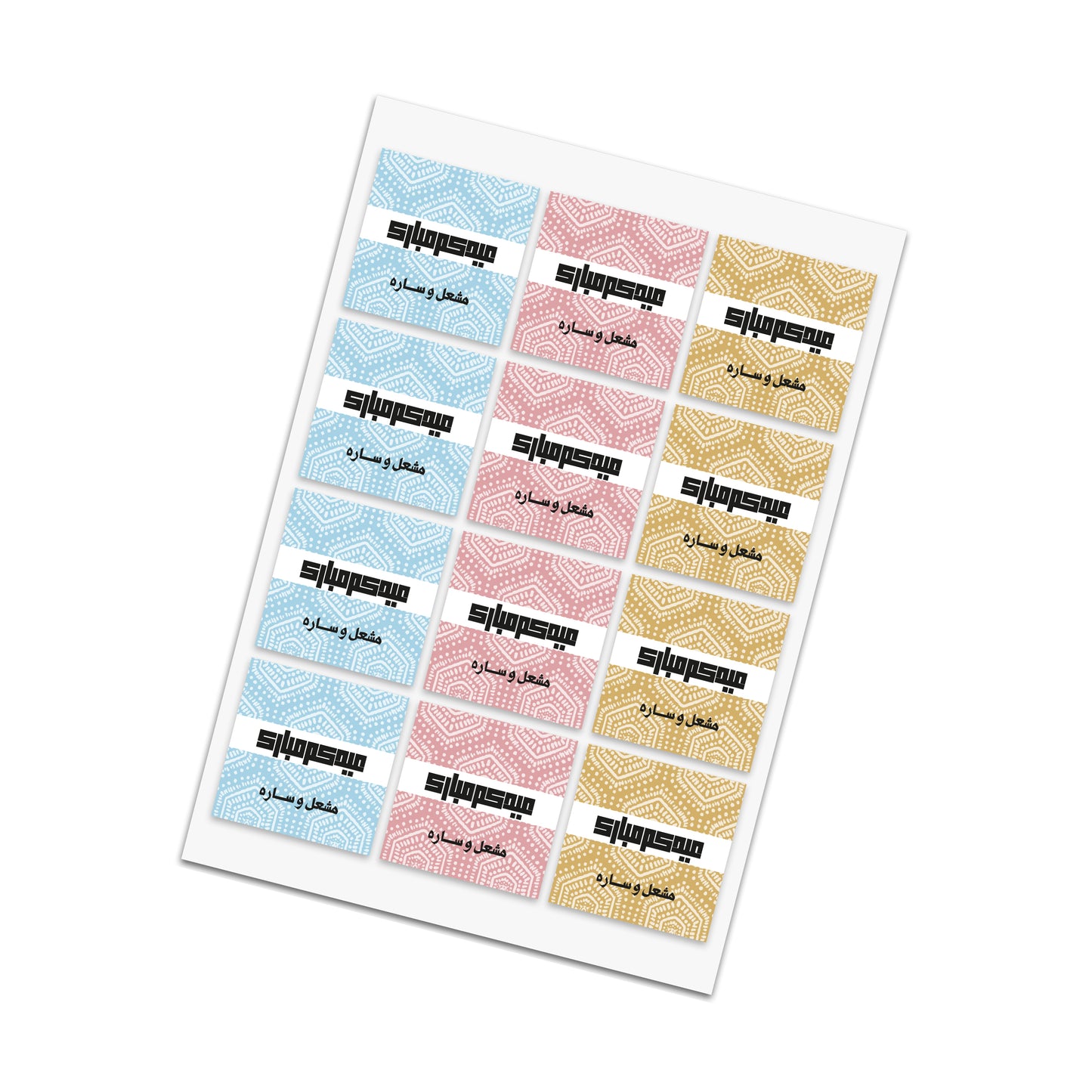 Eid Cards / Stickers 01