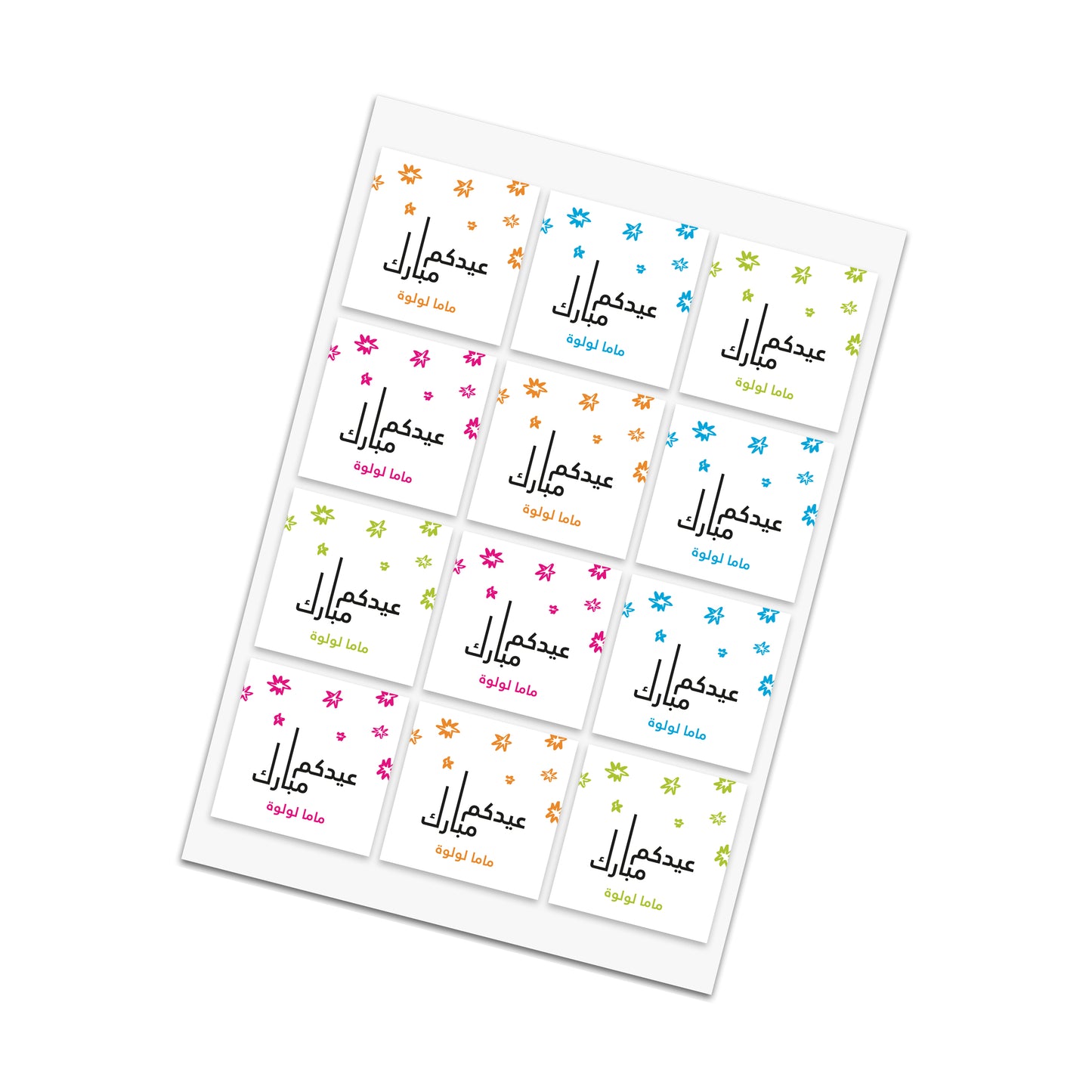 Eid Cards / Stickers 03