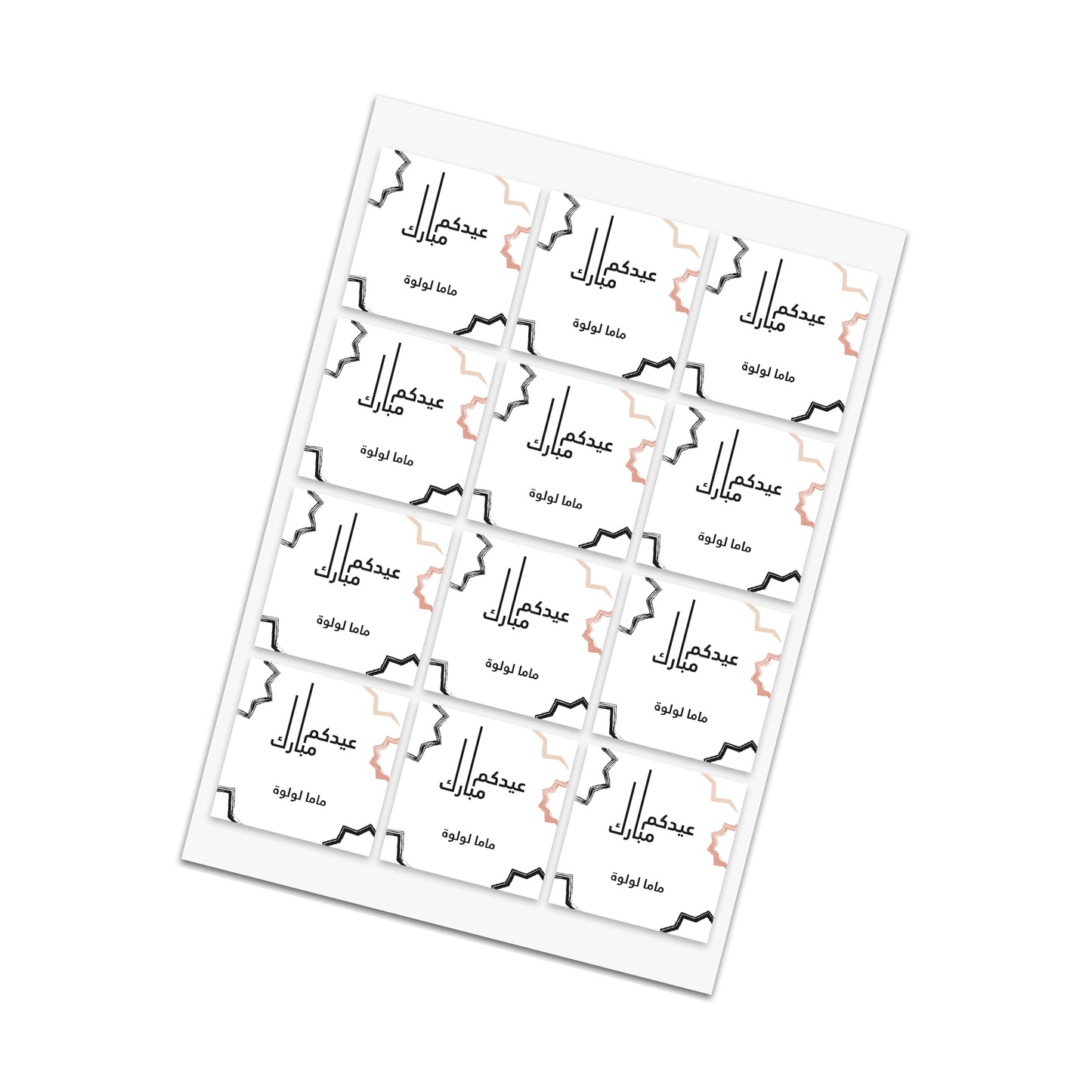Eid Cards / Stickers 21