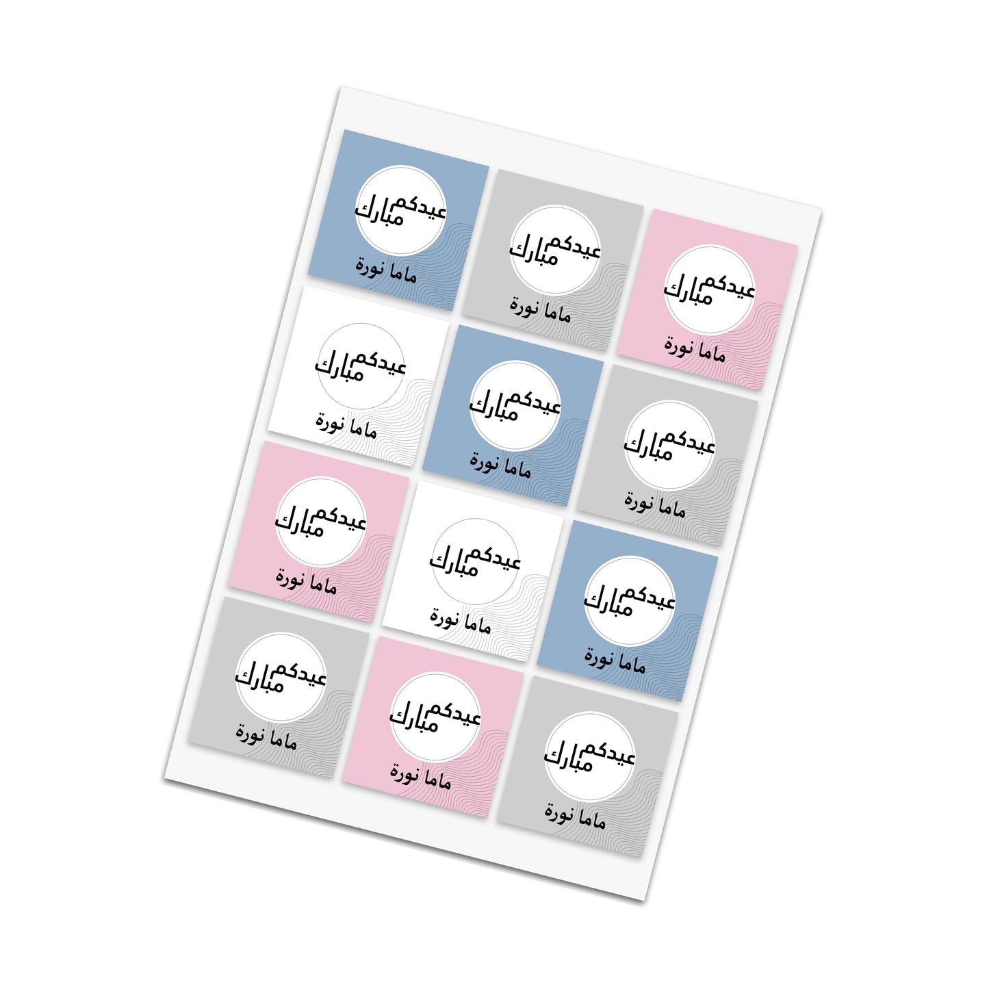 Eid Cards / Stickers 46