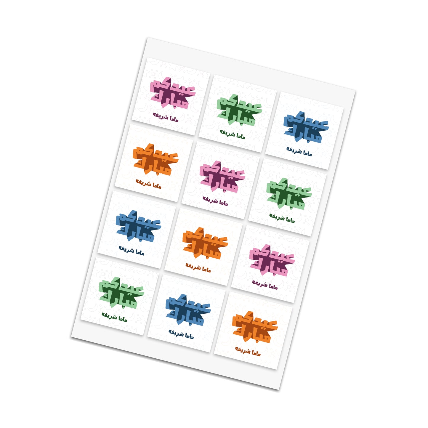 Eid Cards / Stickers 58