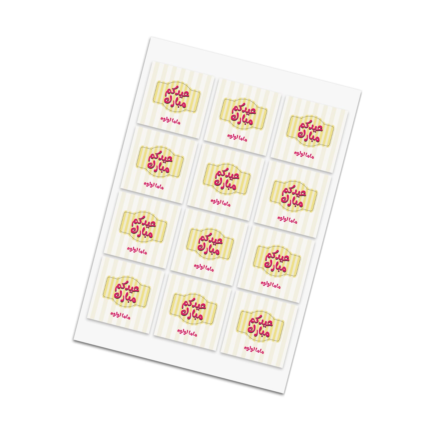 Eid Cards / Stickers 74