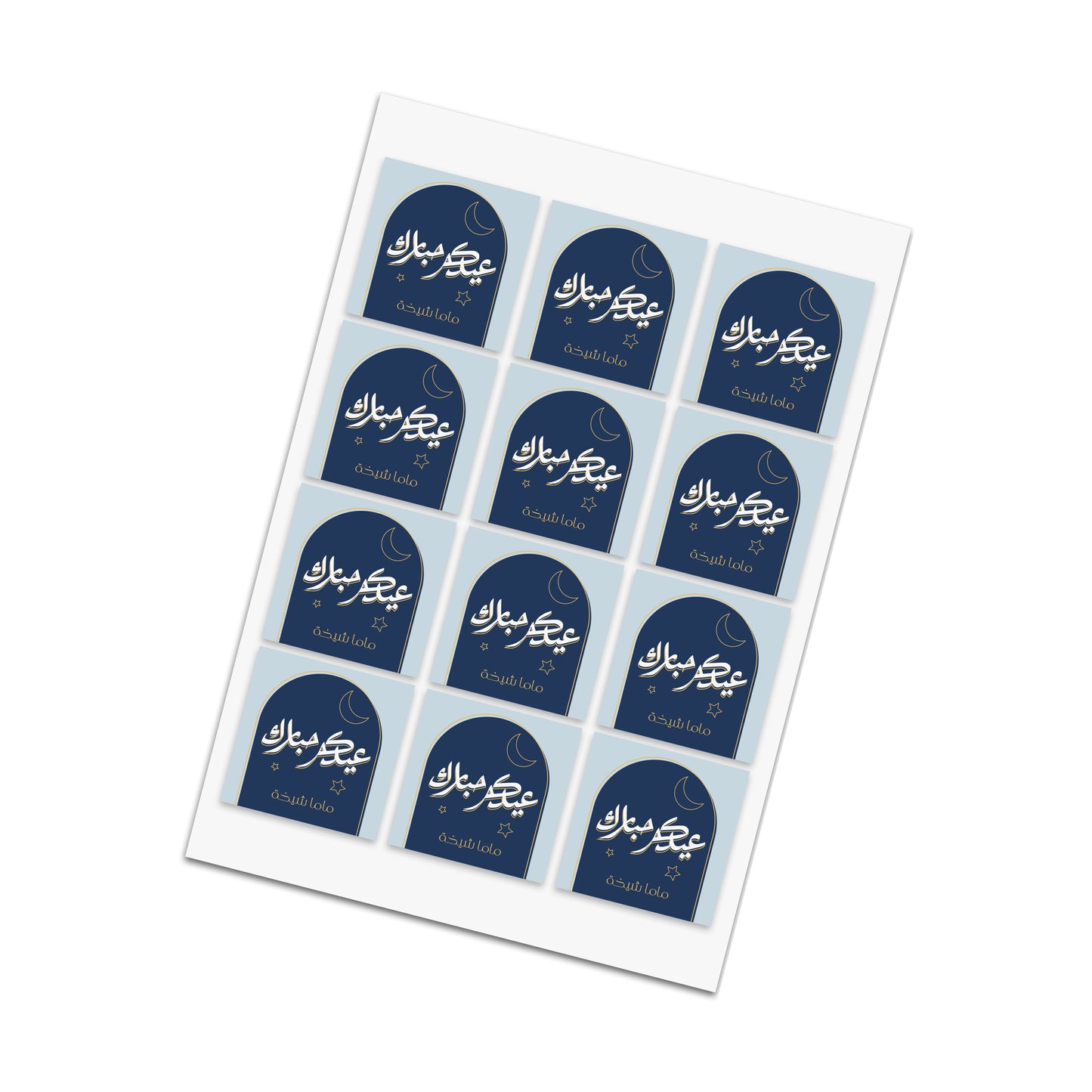 Eid Cards / Stickers 85