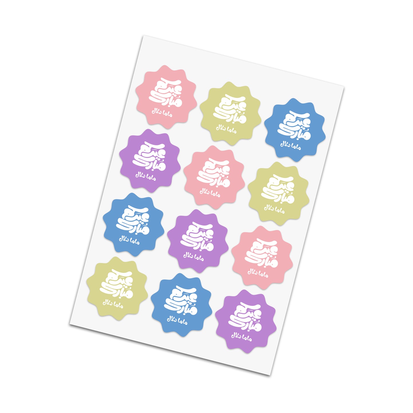 Eid Cards / Stickers 93