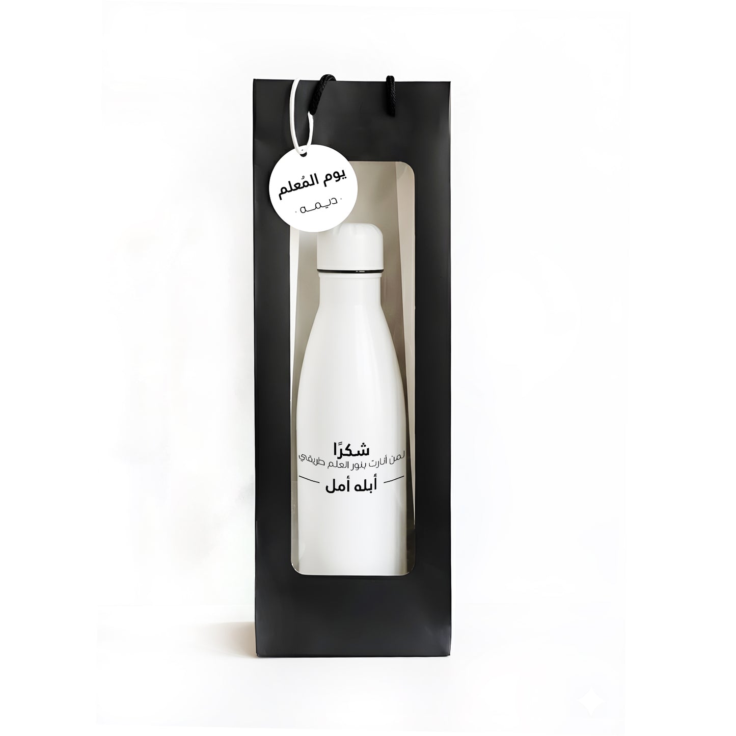 Teachers Day Bottle TD14