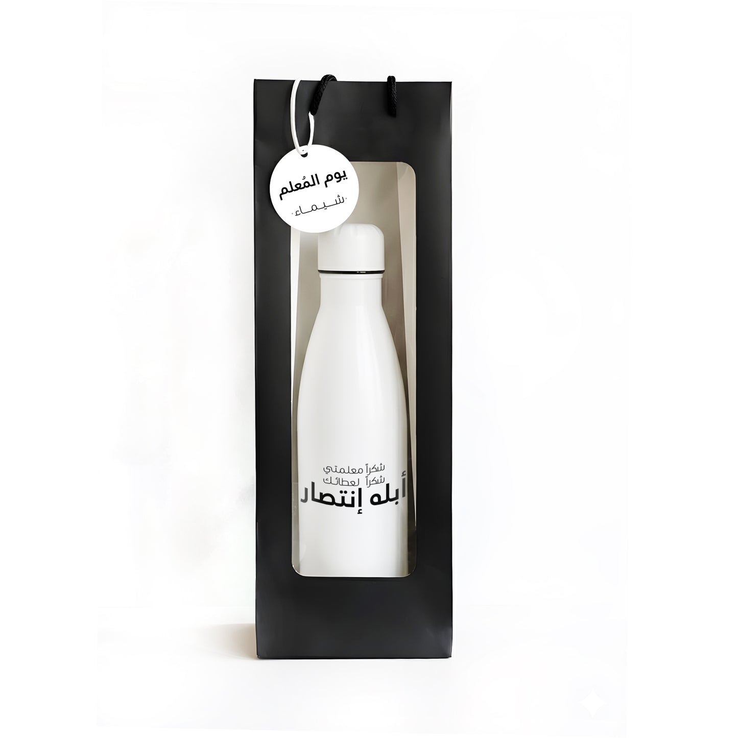 Teachers Day Bottle TD13