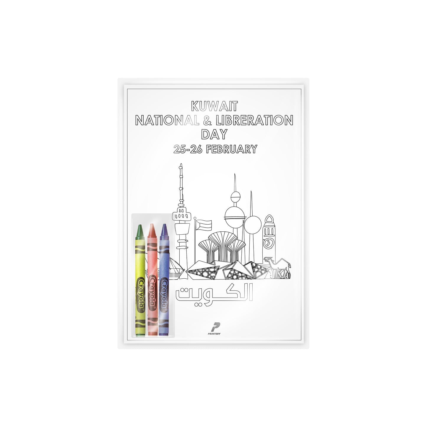 National Day Giveaway Coloring Card