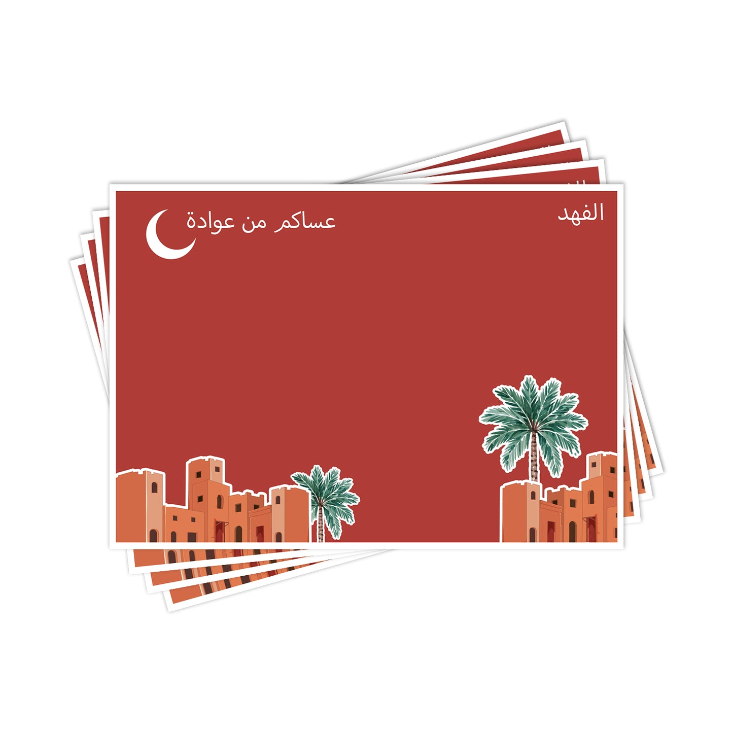 Ramadan Placemats D13