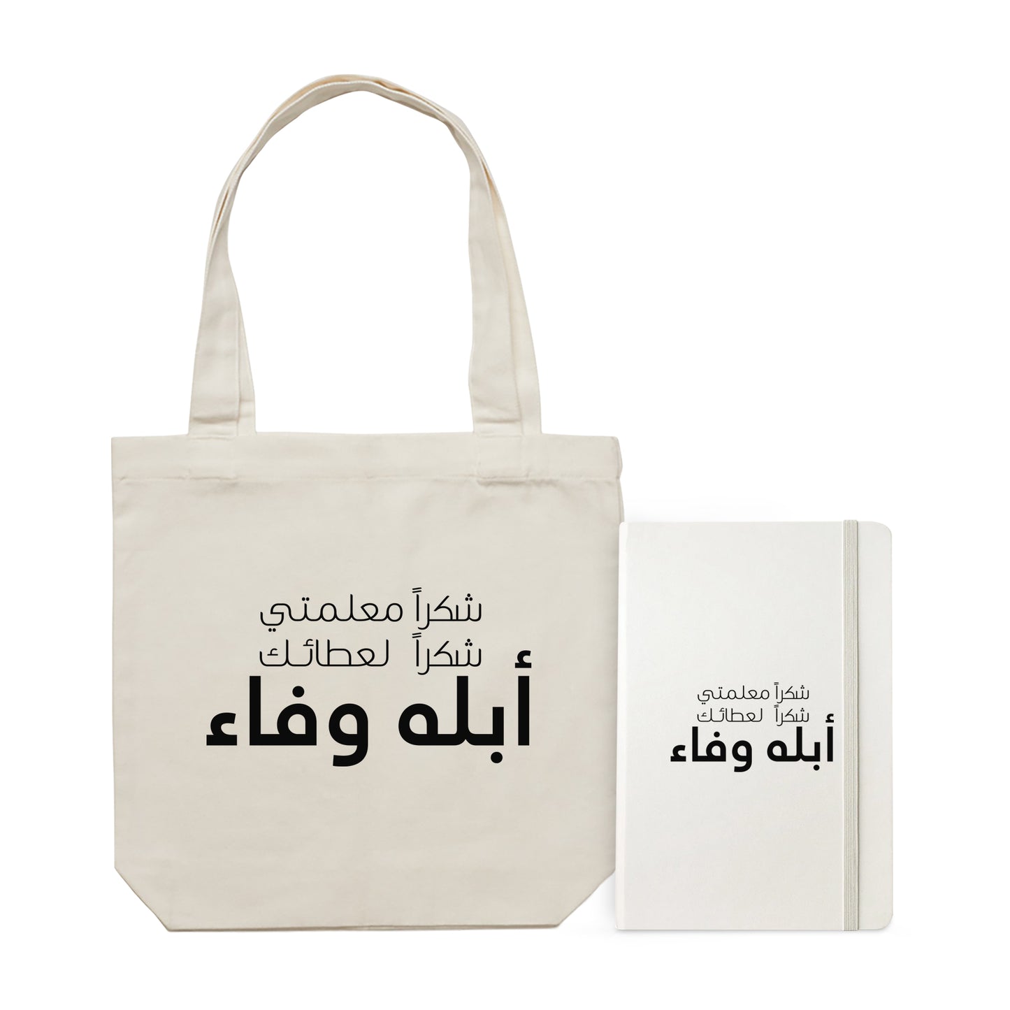 Teachers Day Package2 TD13