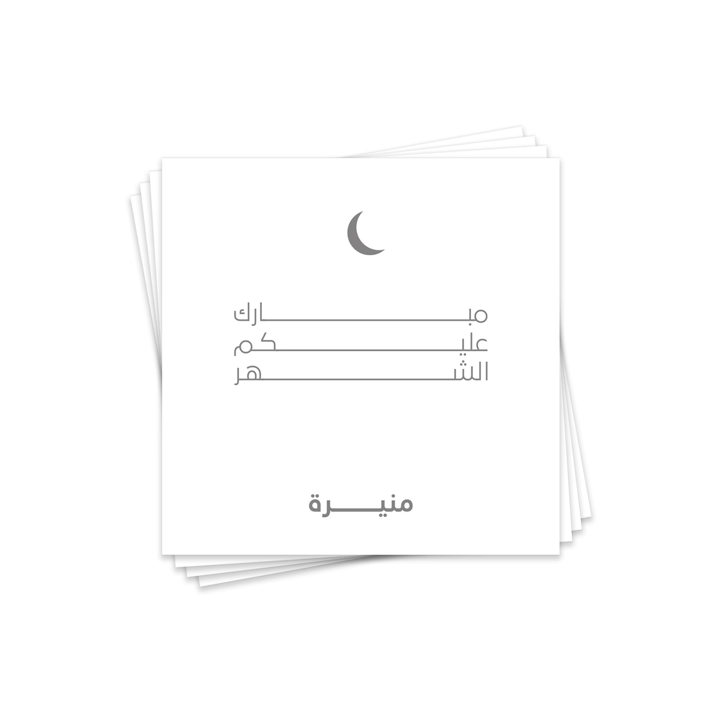Ramadan Cards 12
