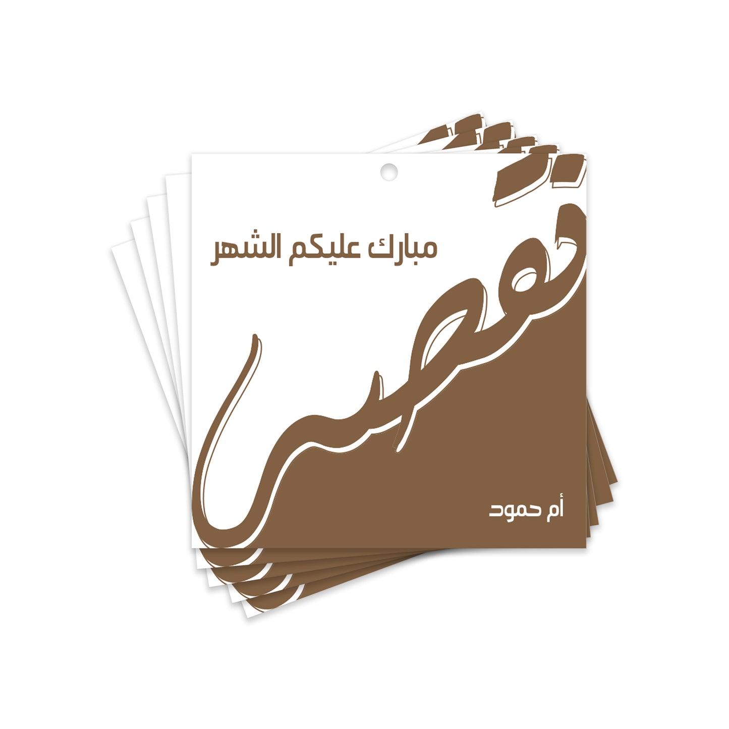 Ramadan Cards 04