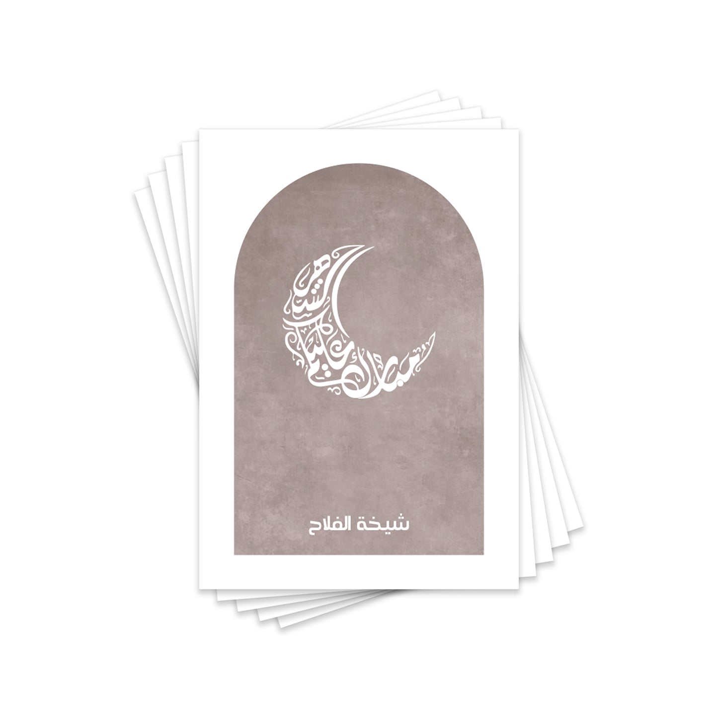 Ramadan Cards 05