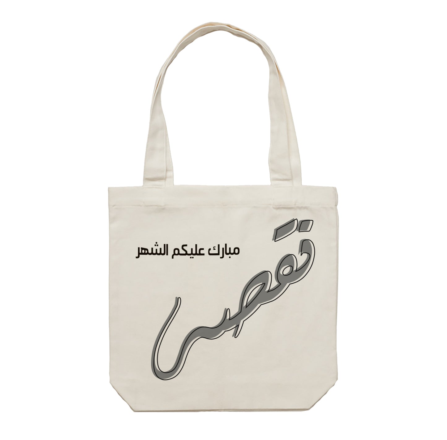 Ramadan Tote Bag 01