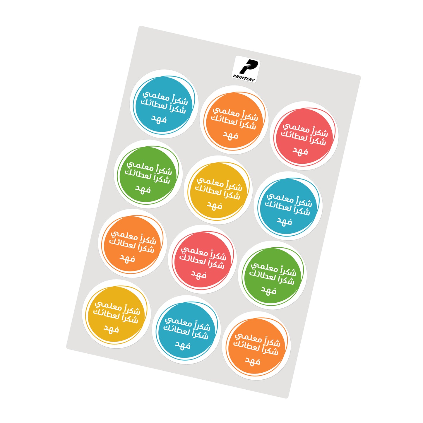 Teachers Day Stickers / Cards TD04