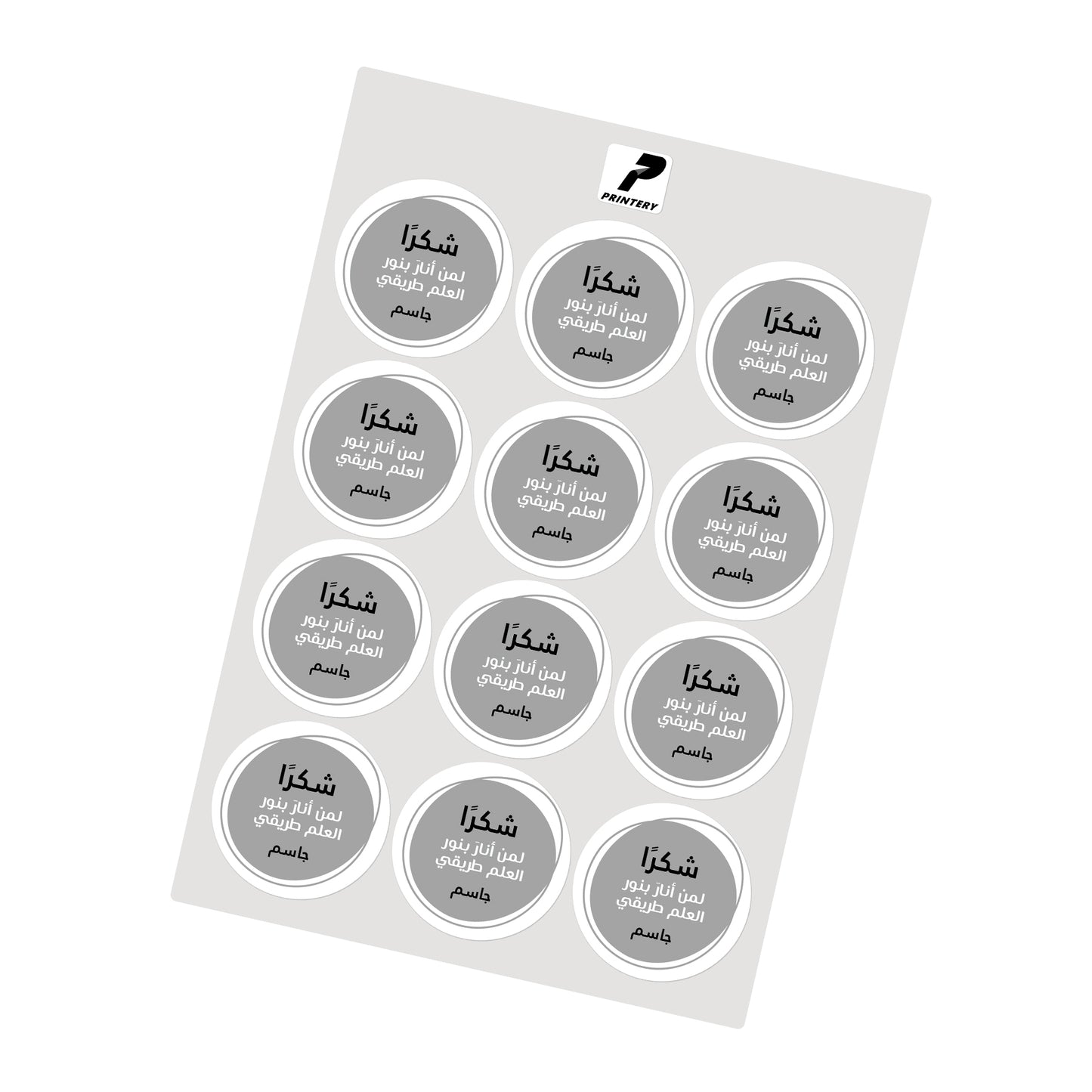 Teachers Day Stickers / Cards TD05