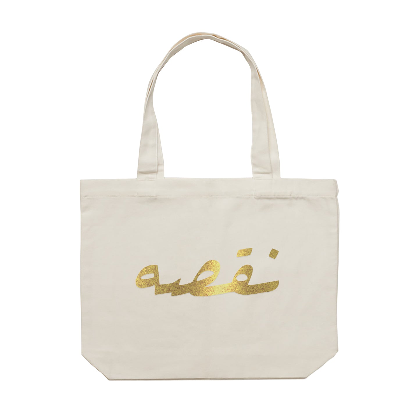 Ramadan Big Tote Bag 04 - Gold
