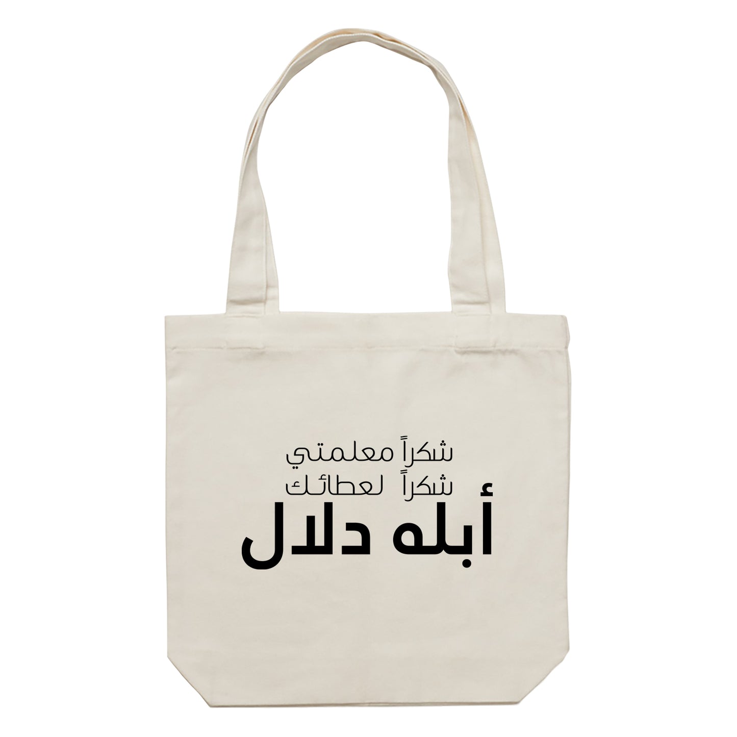 Teachers Day Tote Bag TD13
