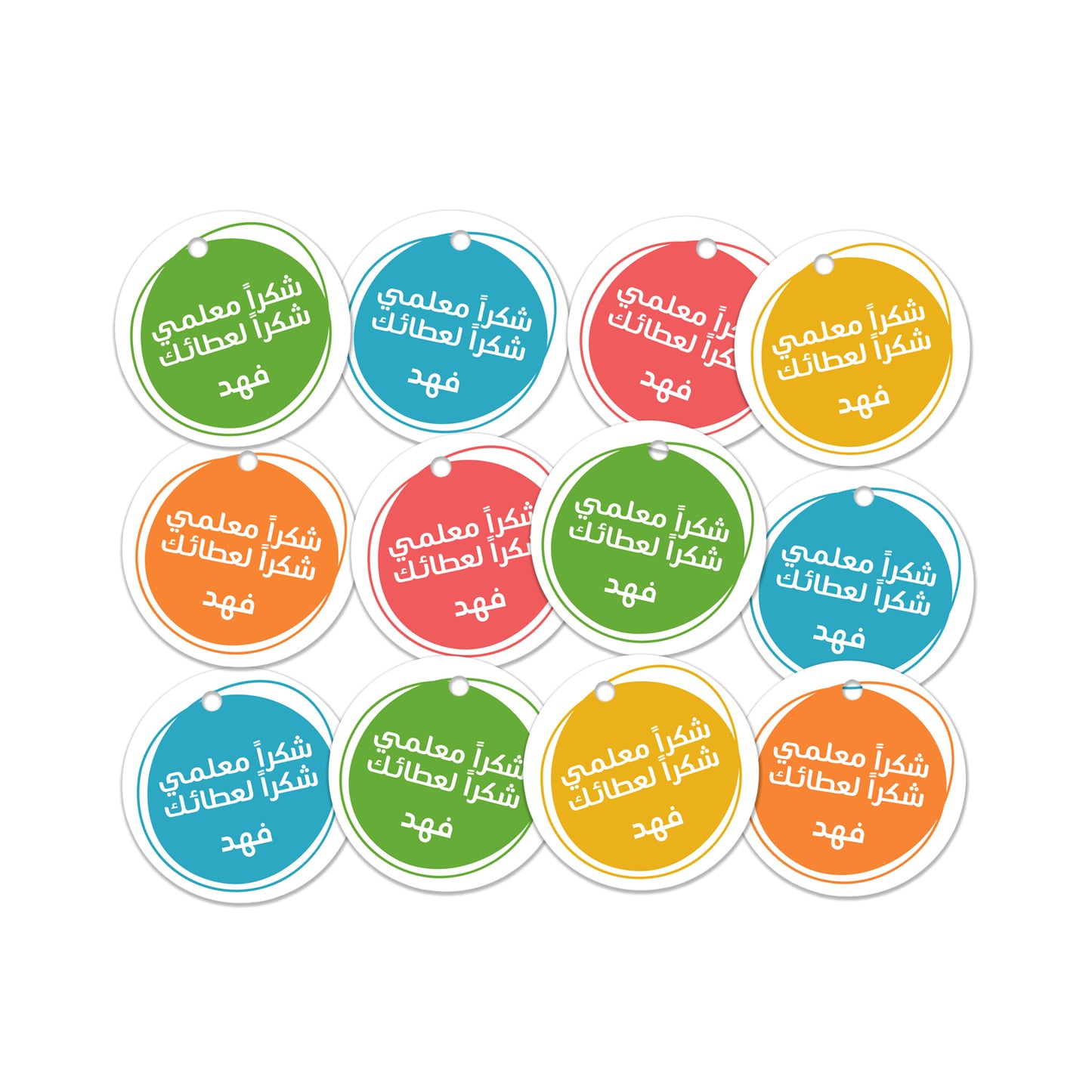 Teachers Day Stickers / Cards TD04