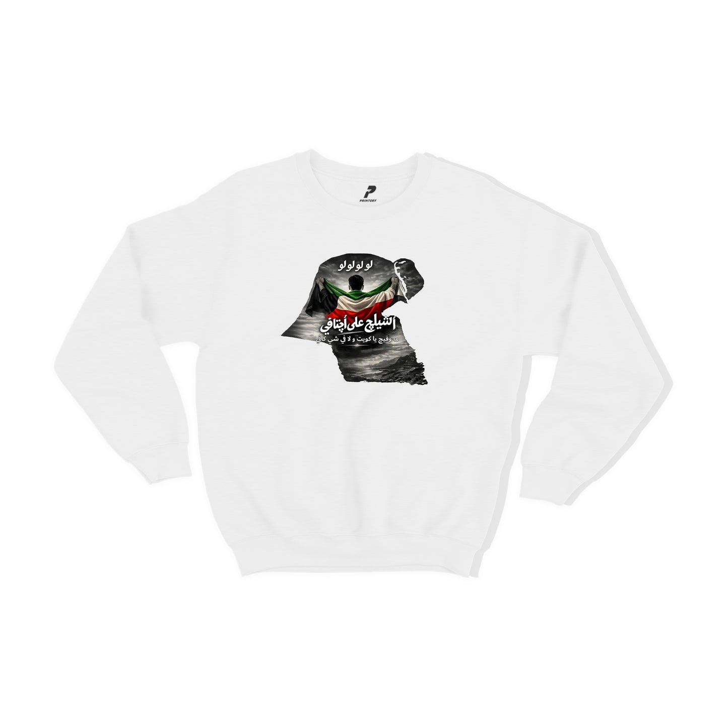 Kuwait Sweatshirt 10