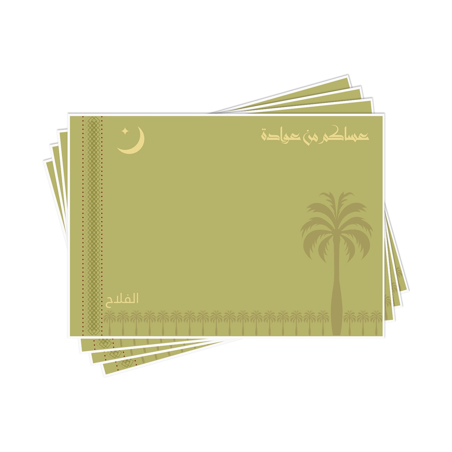 Ramadan Placemats D02