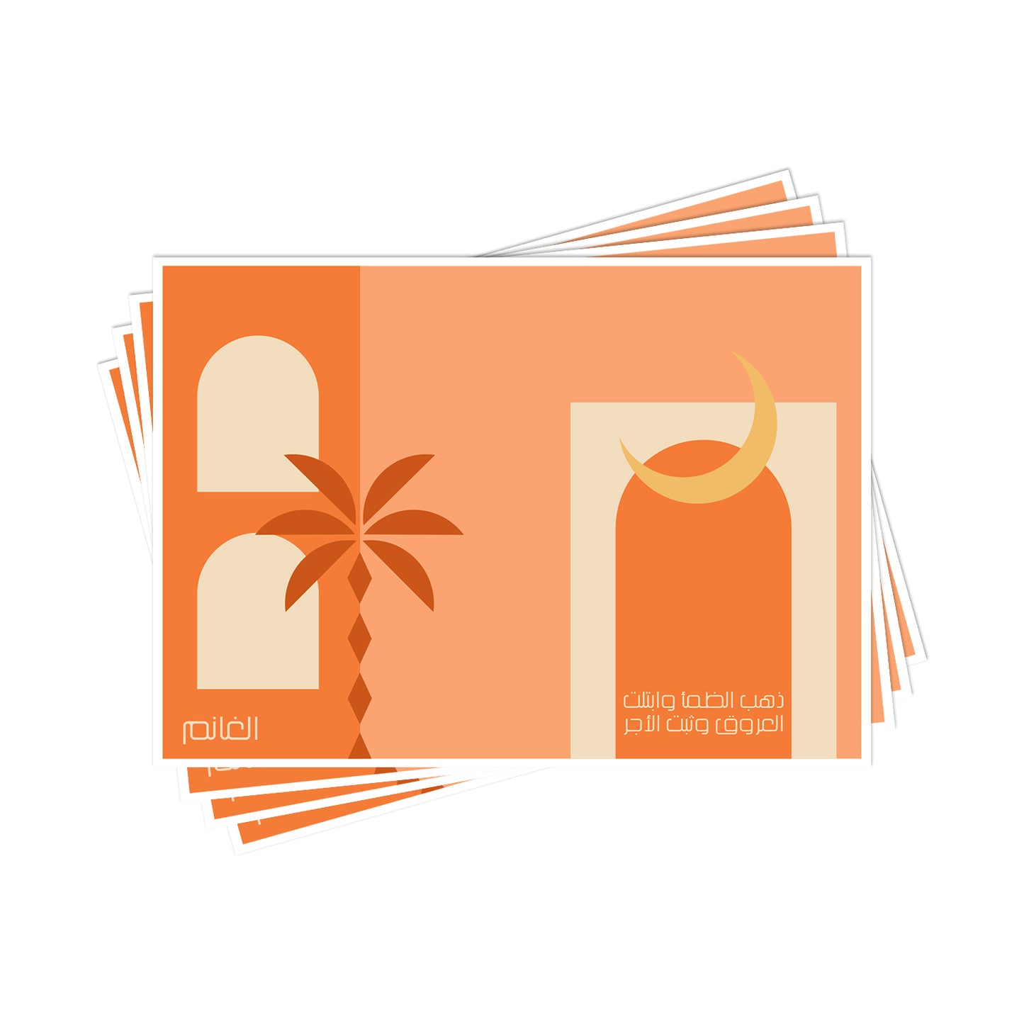 Ramadan Placemats D03