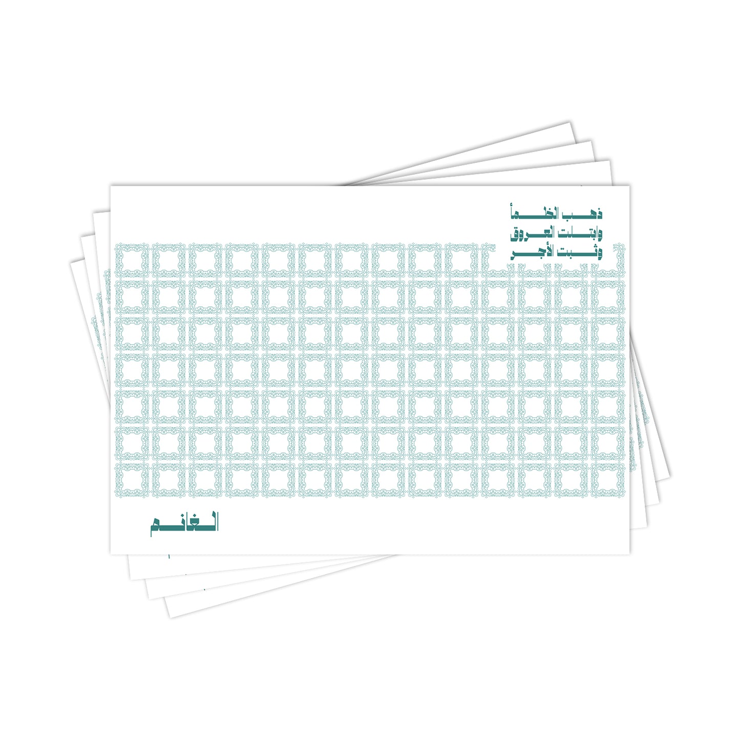 Ramadan Placemats D04