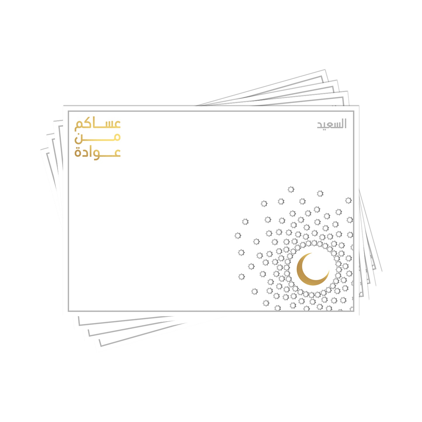 Ramadan Placemats D09