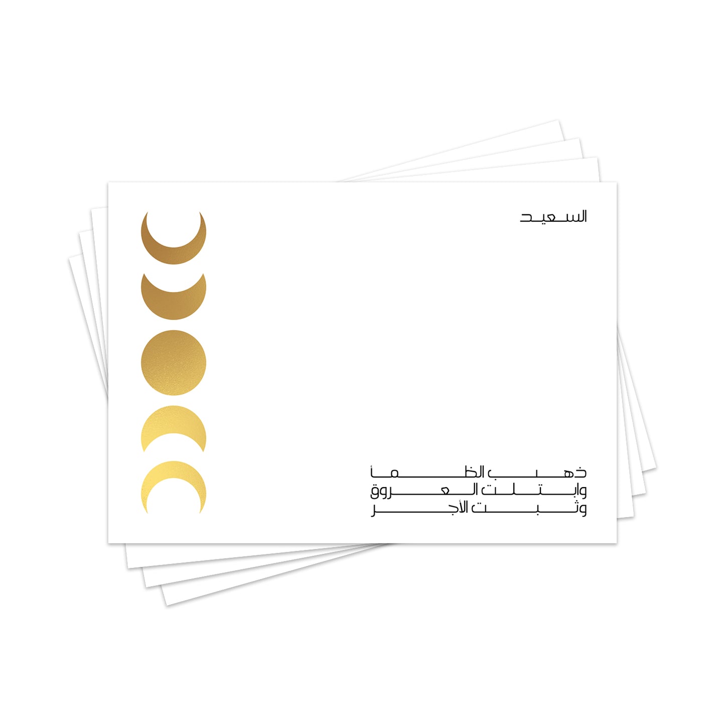 Ramadan Placemats D11