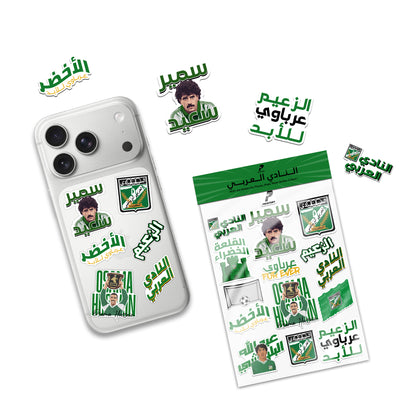 Al-Arabi SC Multi Use Sticker Pack