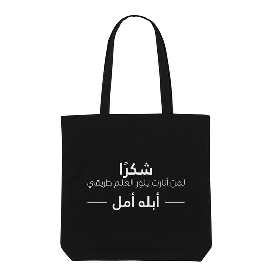 Teachers Day Tote Bag TD14