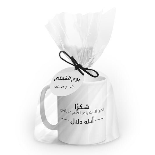 Teachers Day Ceramic Mug TD14