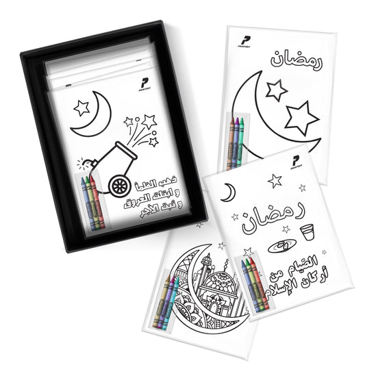 Ramadan Coloring Giveaways 01