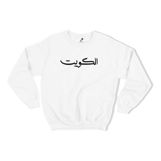 National Day Sweatshirt D01