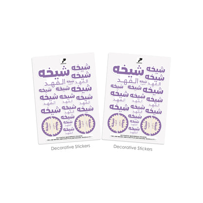 School Label Stickers Pack D170 - Purple