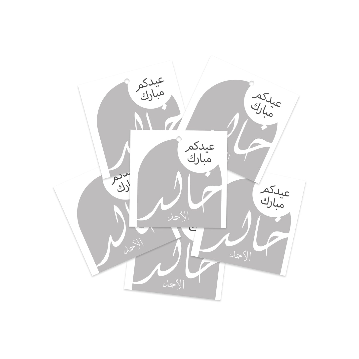 Eid Cards / Stickers 57