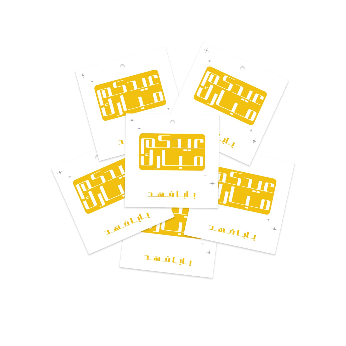 Eid Cards / Stickers 72