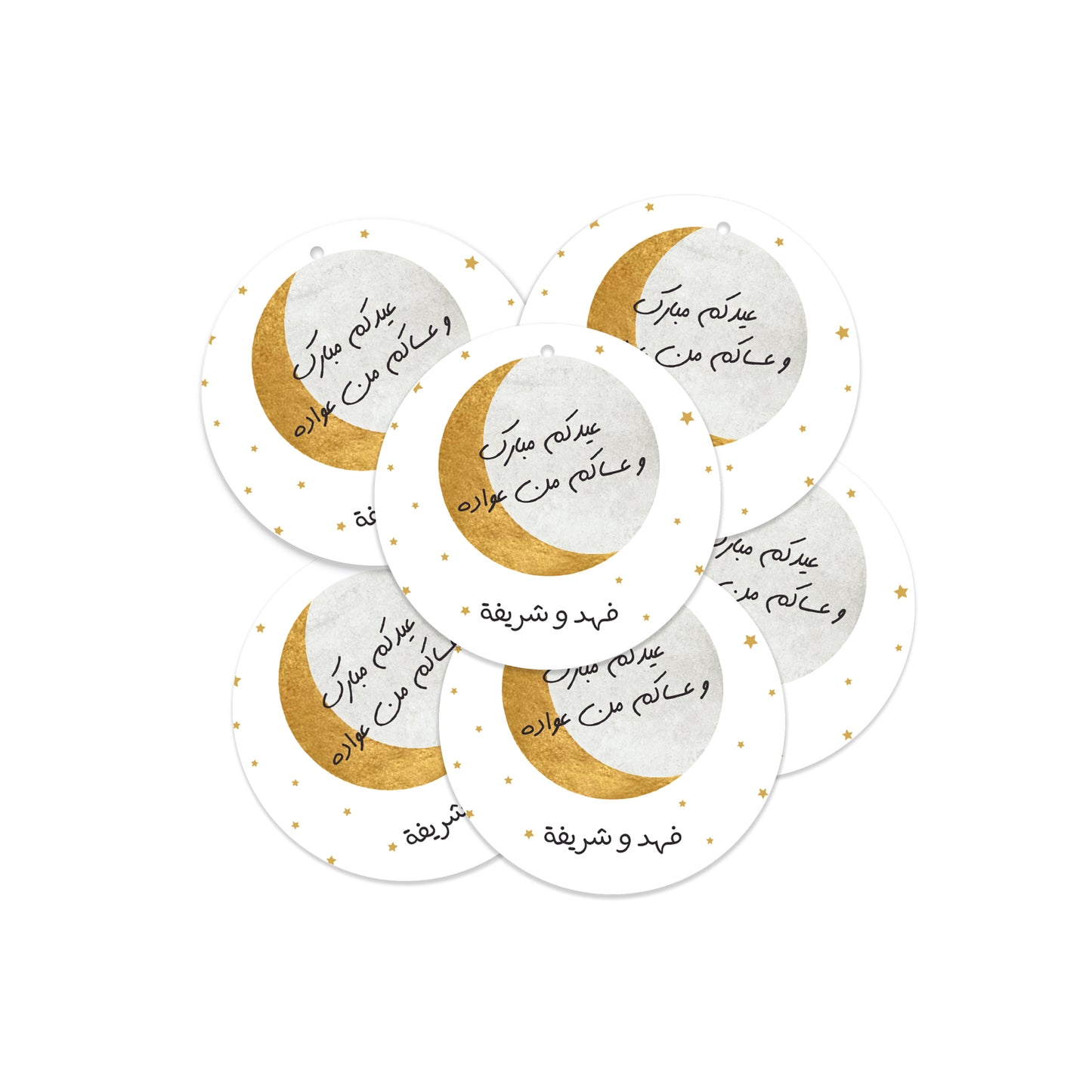 Eid Cards / Stickers 10