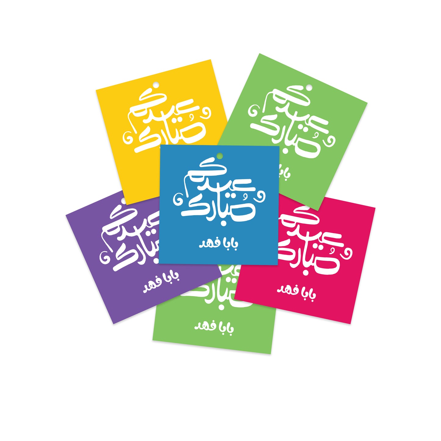 Eid Cards / Stickers 77